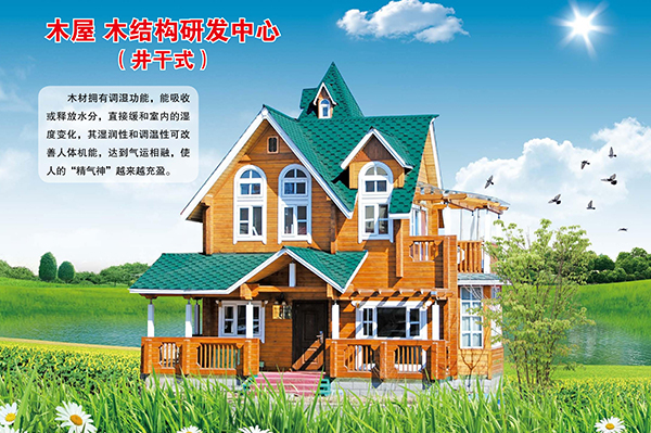 井干式乐鱼手机站登录入口屋